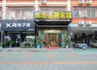 Jingzhou Yilian Theme Hotel
