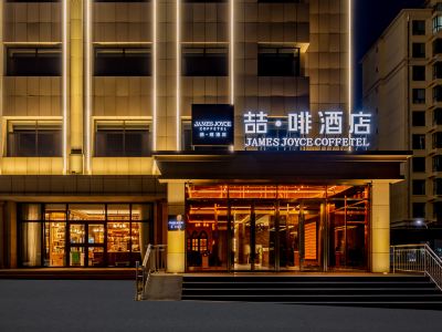 Yunyang Coffee Hotel (Ulanqab Government Wanda Plaza Branch)