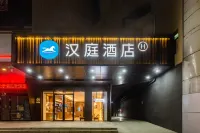 โรงแรม HanTing (จัตุรัสปาหยี หนานชาง สถานีรถไฟฟ้าถนนฉีเฟิง) - 2 ดาว