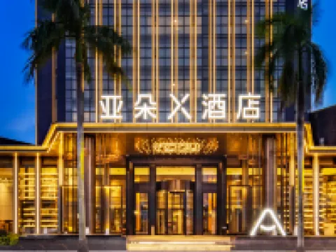 アトゥールXホテル 珠海（カップルロード海浜プール） 九洲小学校周辺のホテル