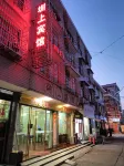 Zhenshang Hotel - Inns