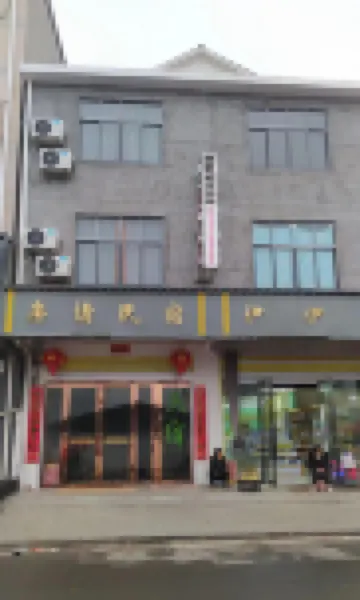 Gexianshan Family Homestay