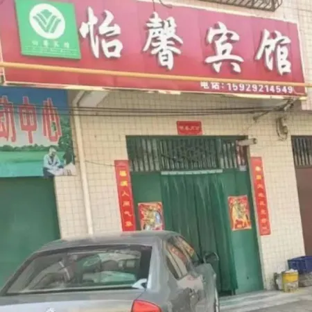 Yixin Hotel