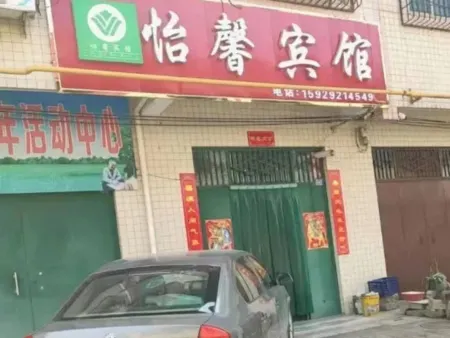 Yixin Hotel Отели рядом с достопримечательностью «Gulou»