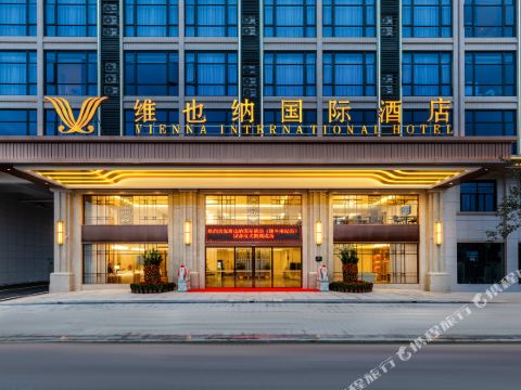 Vienna International Hotel Lufeng South Railway Station