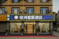 Galaxy Star Hotel (Gengma County Passenger Terminal Branch) Hotels near Gengma Nationality Museum