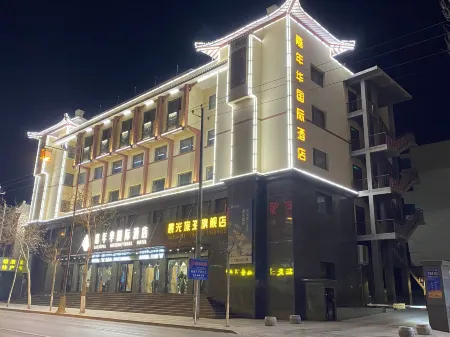 Dunhuang Carnival International Hotel (Shazhou Night Market)