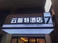 株洲醴陵雲斯特酒店（第一中學店） 鄰近醴陵百貨大樓的酒店