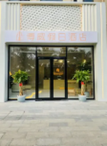 Bowie Holiday lnn (Hainan International Convention  Center Store) Hotels near Xinhai Port Terminal, Haikou