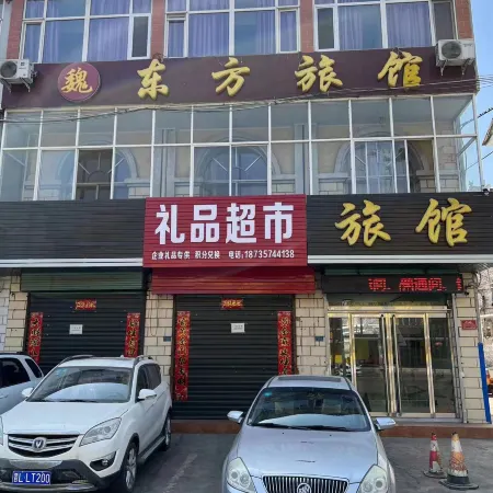 Weidongfang Hotel