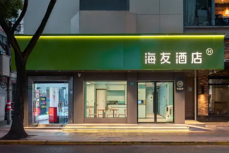 Hi Inn Hotel (Shanghai Fengxian Nanqiao Guhuayuan) Отели рядом с достопримечательностью «Shanghai Second Polytechnic University Nanyang Teaching Department»