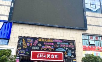 Via Theme Hotel (Wenfeng Plaza Fortune International Cinema)