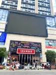 Via Theme Hotel (Wenfeng Plaza Fortune International Cinema) - صديق للحيوانات الاليفة