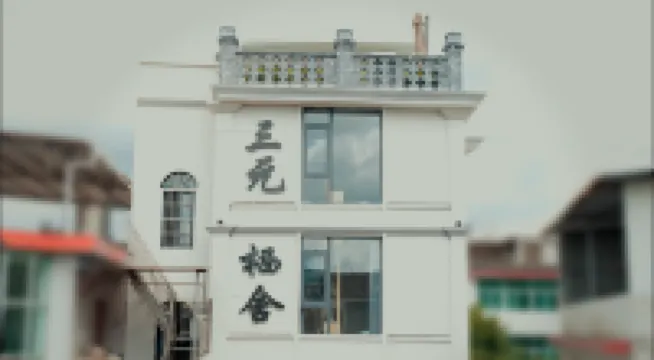 Sanyuan Qishe Homestay (Tingzhou Ancient City Sanyuan Pavilion) Hotels near Jichuan Gate