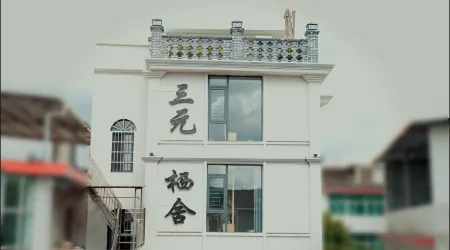 Sanyuan Qishe Homestay (Tingzhou Ancient City Sanyuan Pavilion) Отели рядом с достопримечательностью «Tingzhou Confucian Temple»