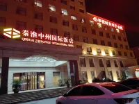 Qinhuai Zhongzhou International Hotel Hotels in Huaibin