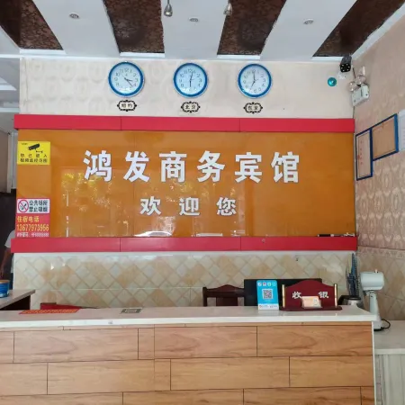 Ningdu Hongfa Business Hotel