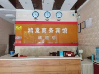 Ningdu Hongfa Business Hotel