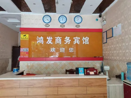 Ningdu Hongfa Business Hotel