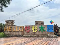 Huangmei Shanshan Wood House (Edong Animal Kingdom)