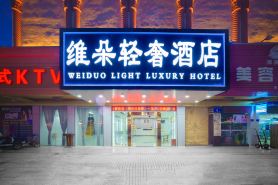 Weiduo Light Luxury Hotel (Huizhou Honghua Lake Branch)