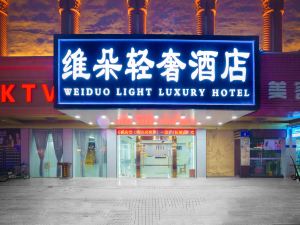 Weiduo Light Luxury Hotel (Huizhou Honghua Lake Branch)