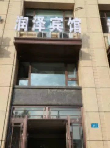 Runze Hotel (Harbin Haxi Station)