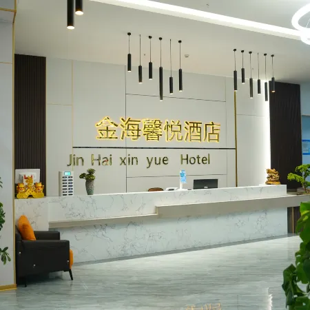 Jinhai Xinyue Hotel (Wenyuan Avenue Branch)