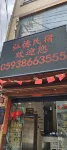 Hong De Guesthouse - 2-Star