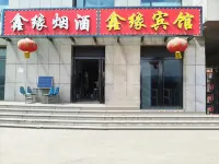 Xinyuan Hotel Hotéis próximos ao Aeroporto de Lüliang Dawu