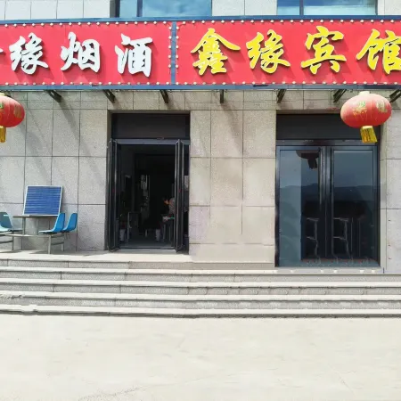 Xinyuan Hotel