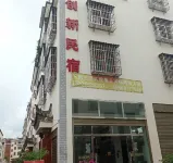 Yuxi Chuangxin Homestay