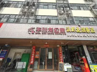 華瑞龍公寓（深圳上芬地鐵站店）