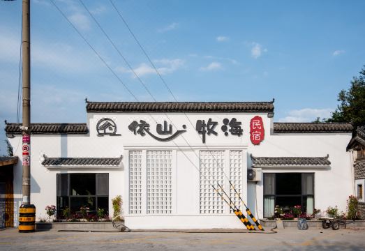 yishanmuhai homestay Exterior