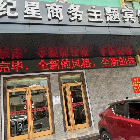 Shijixing Business Hotel