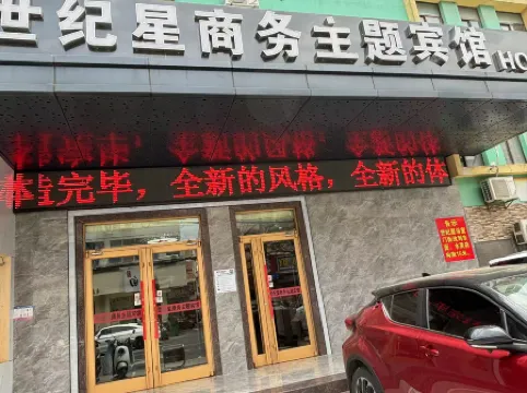 Shijixing Business Hotel