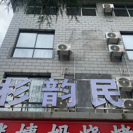 Shanyun Homestay