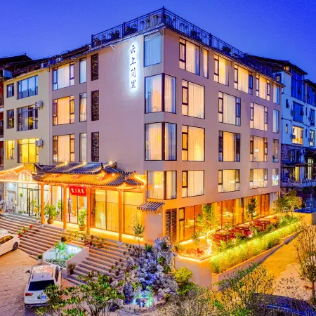 Yunshang Jianli Homestay (Libo Xiaoqikong Scenic Area East Gate Ticket Hall)