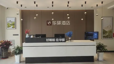 Rujia Huayi Selected Hotel (Pingshan East Huishe Town Branch) Hotels near Longshan Laxiangguan Sceneic Area