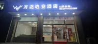 Wan Zhao Esports Hotel Hotels in 