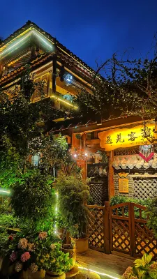 普者黑遇見客棧 Xianren Cave住宿飯店