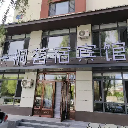 ming&tong hotel