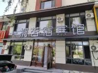 이퉁 밍쑤 호텔 장예 공원 주변 호텔