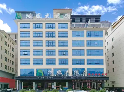 石阡鴻盛大酒店（佛頂山南路湯山客運站店） 鄰近貴州省銅仁市石阡縣石阡夜郎古泉景區的酒店