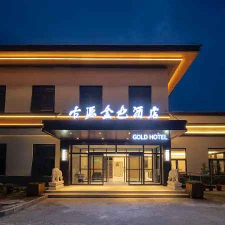 Guyuan Golden Garden Hotel (Gubeikou Town Scenic Area Branch)