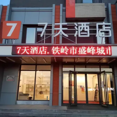 7Days Inn Hotel (Tieling)