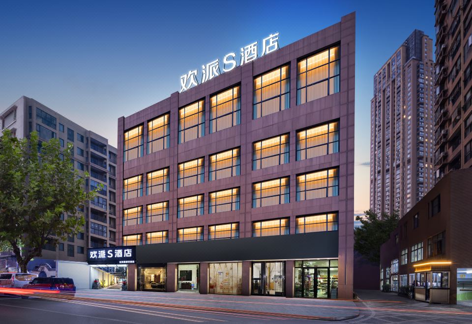 歡派S酒店(武漢江漢路步行街吉慶街店) - 2026 武漢酒店訂房人氣優惠及住客評論|Trip.com