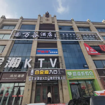 Yilan Wangu Hotel