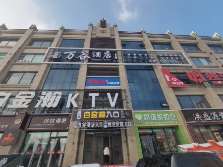 Yilan Wangu Hotel Отели в г. Илань