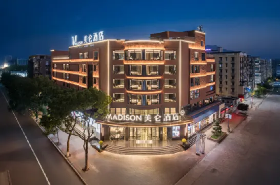 Madisonホテル（温州金虹飲食街） 温州動物園周辺のホテル